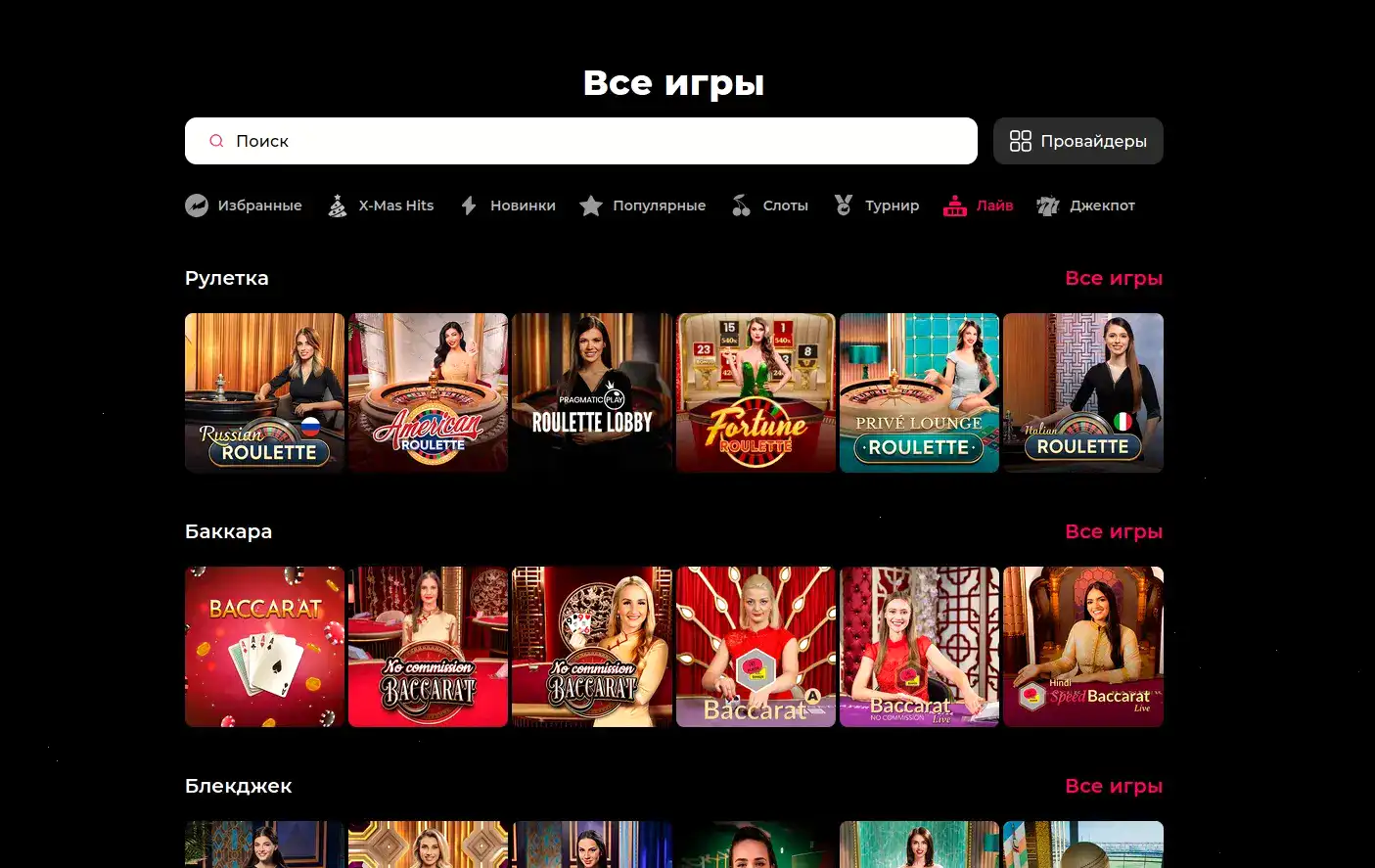 Интерфейс казино Алов